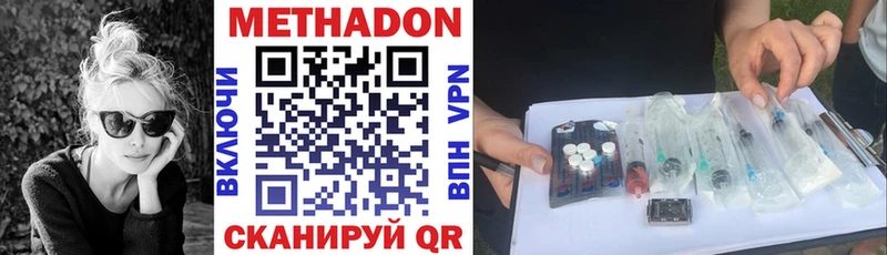 Метадон белоснежный  маркетплейс формула  Серов 
